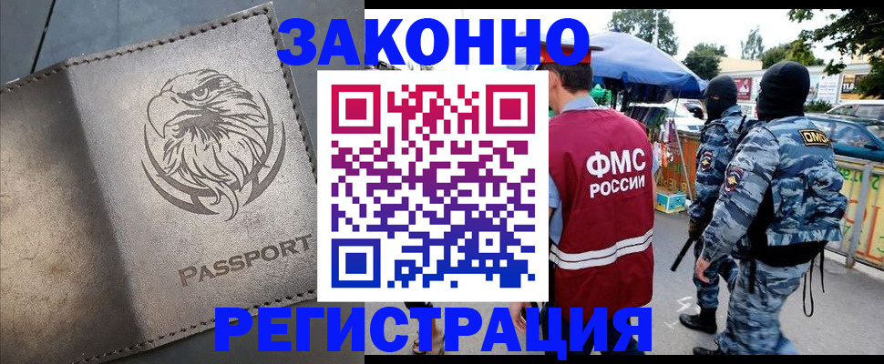 временная регистрация в квартире в Новом Уренгое